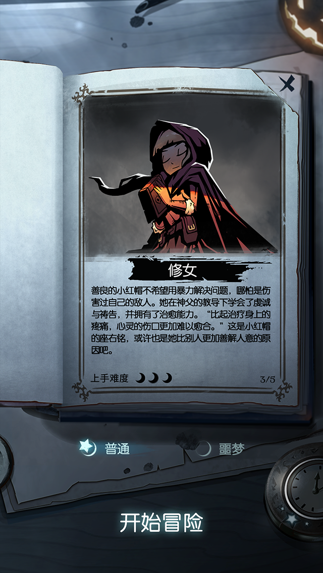 月圆之夜安卓最新版