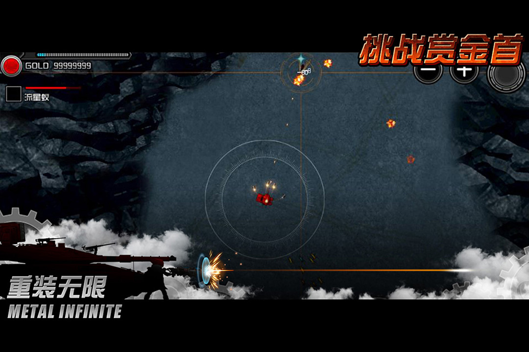 重装无限gg修改器
