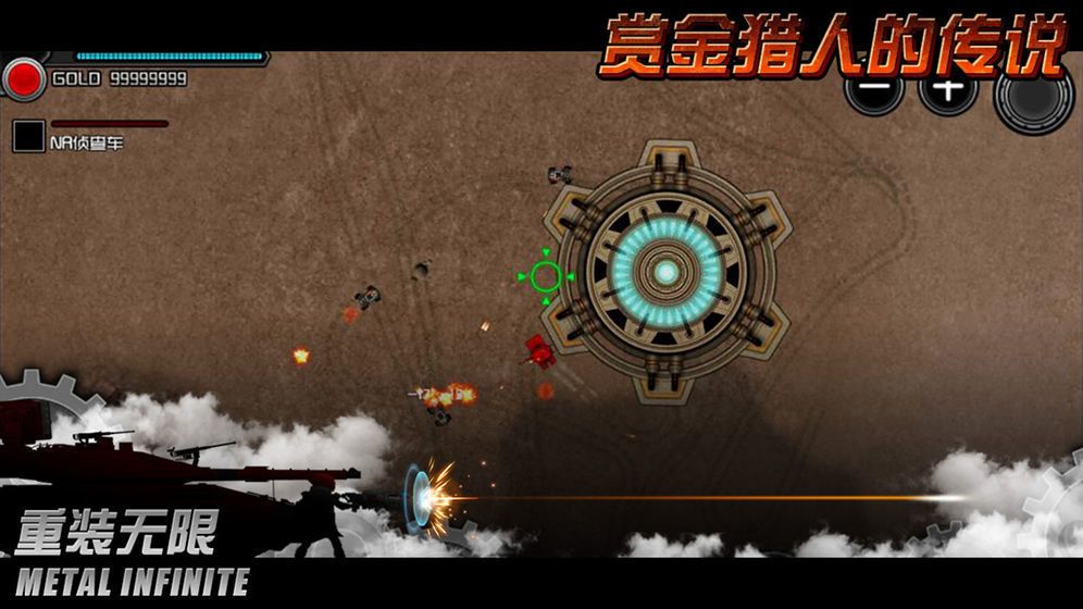 重装无限gg修改器