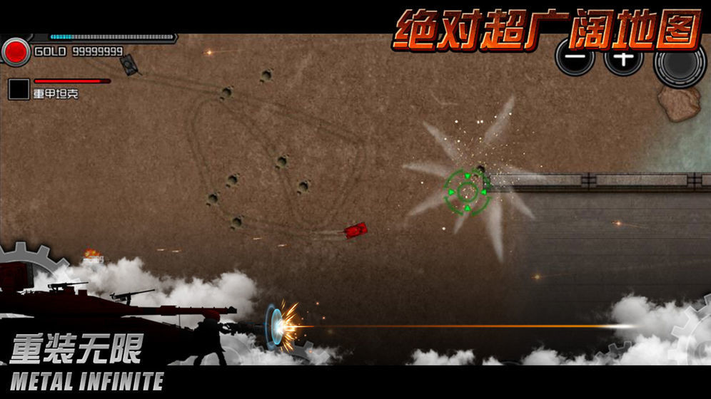重装无限gg修改器