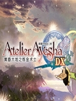 爱夏的炼金工房豪华DXsteam破解版