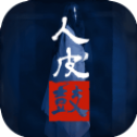 人皮鼓官网正式版