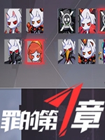 罪的第7章中文版