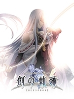 创之轨迹中文汉化版
