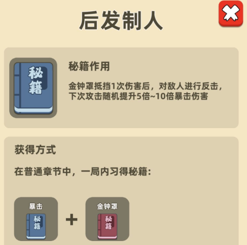 我功夫特牛秘籍组合技能详细介绍