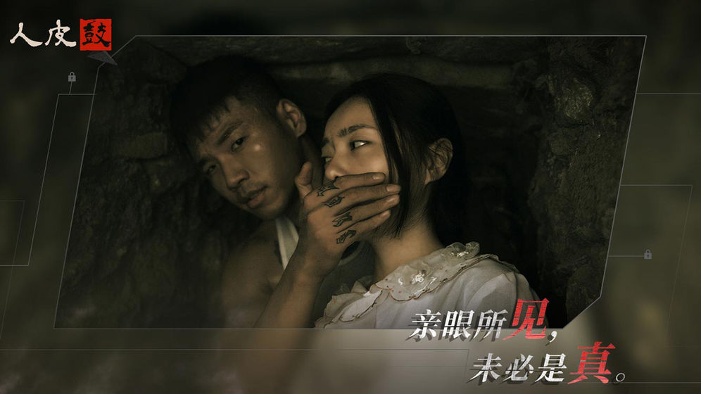 人皮鼓 人皮鼓