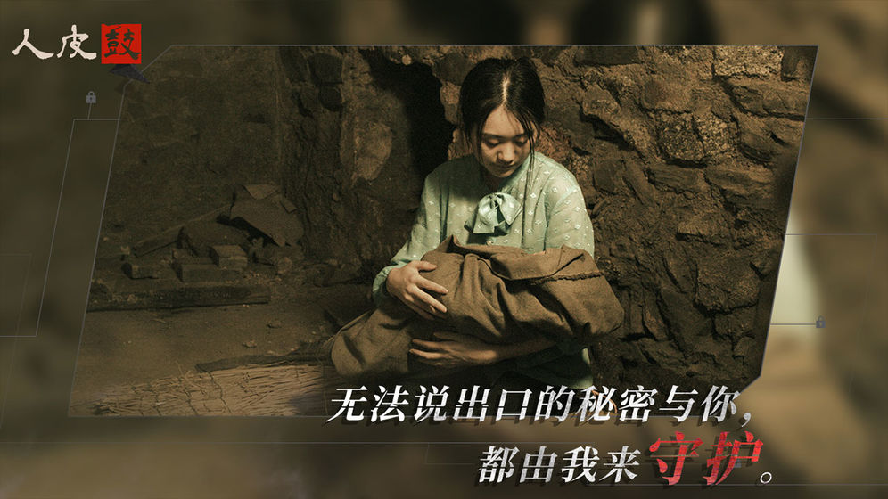 人皮鼓 人皮鼓