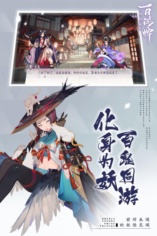 阴阳师百闻牌大神版 阴阳师百闻牌大神版