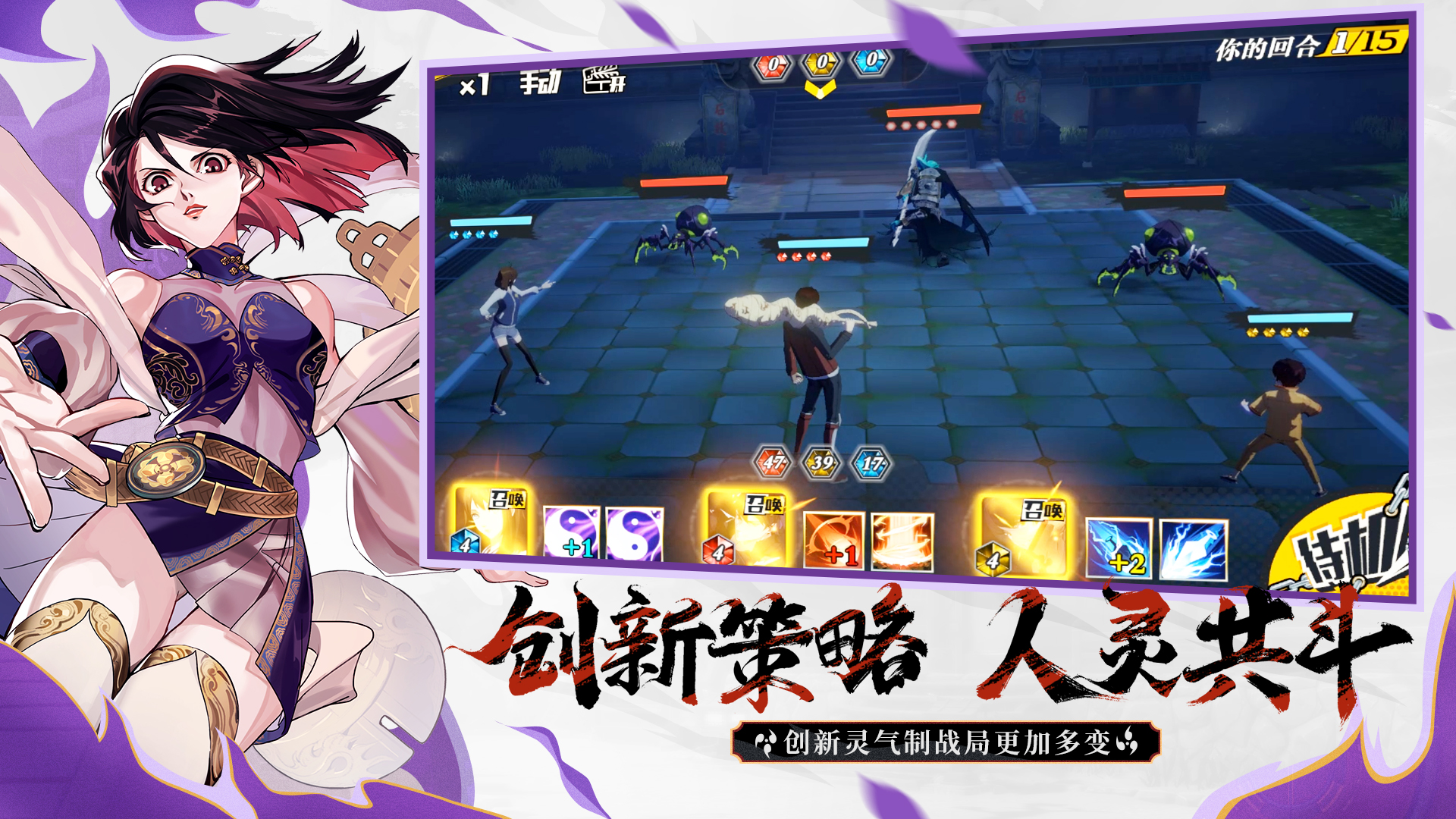 镇魂街武神躯 镇魂街武神躯