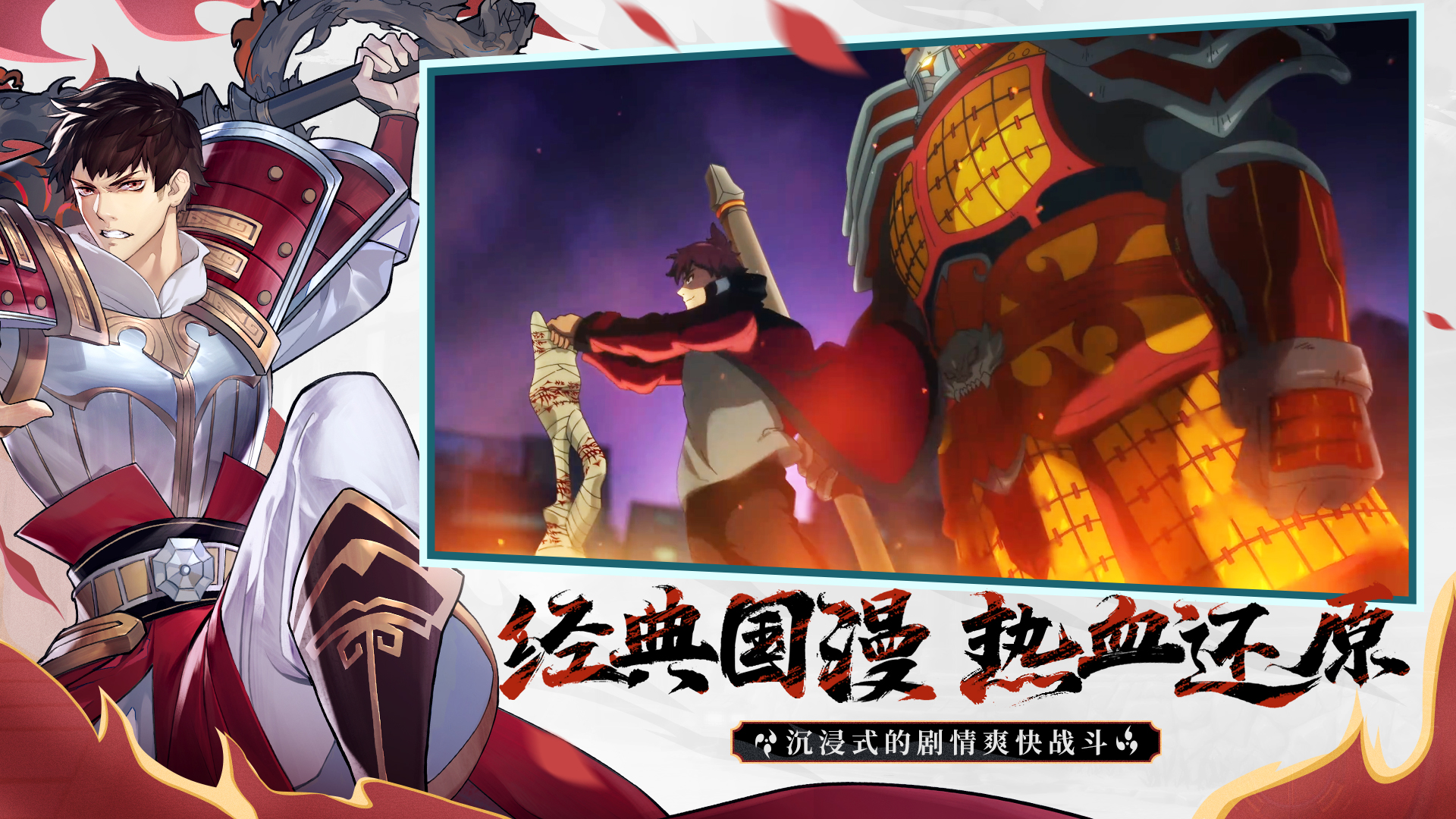 镇魂街武神躯 镇魂街武神躯
