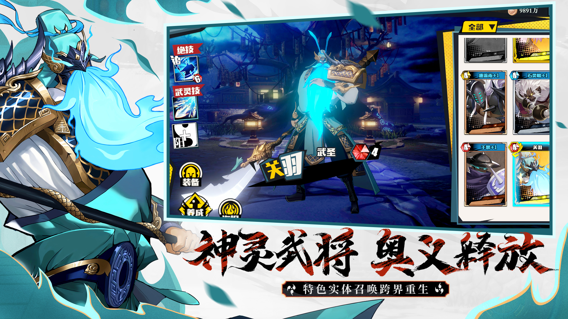 镇魂街武神躯 镇魂街武神躯