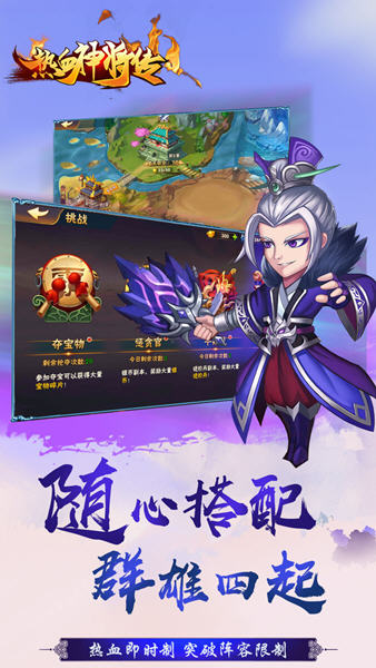 盖世强者神将传 盖世强者神将传