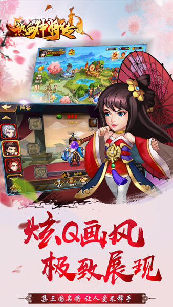 盖世强者神将传 盖世强者神将传