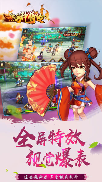 盖世强者神将传 盖世强者神将传