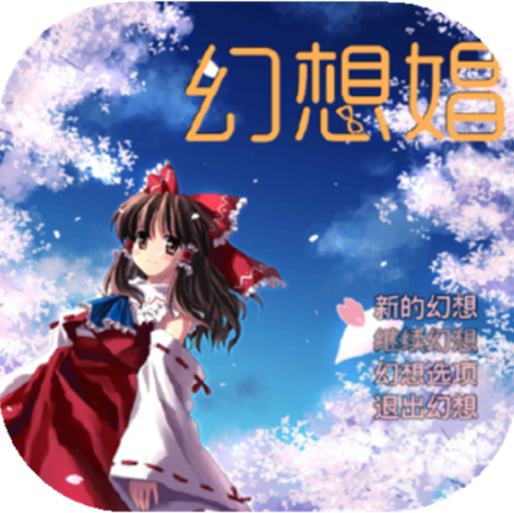 幻想娼馆汉化版