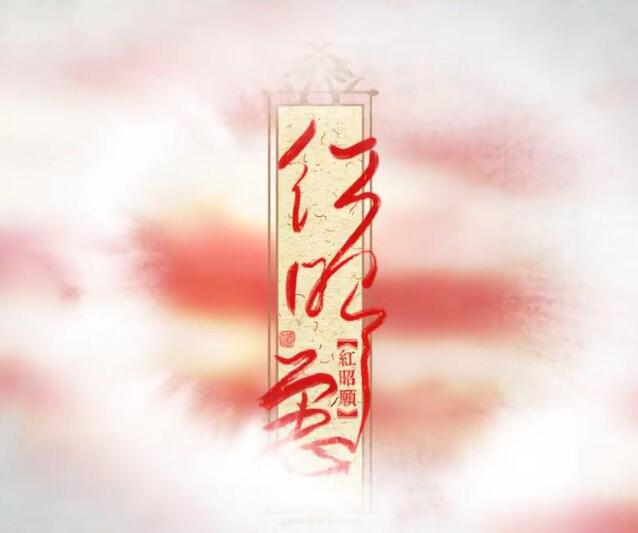 抖音燃烧什么也不过一刹那歌曲介绍