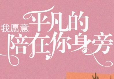抖音我站在山坡上悠哉悠哉向下望歌词分享