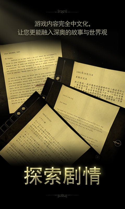 未上锁的房间2内购版