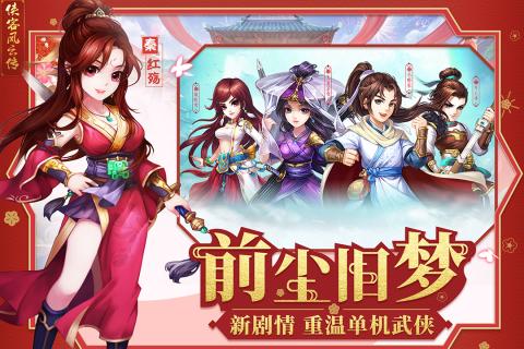 侠客风云传online官网版