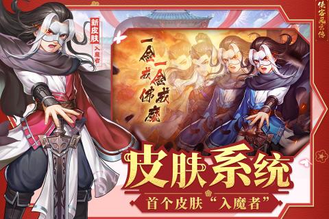 侠客风云传online官网版