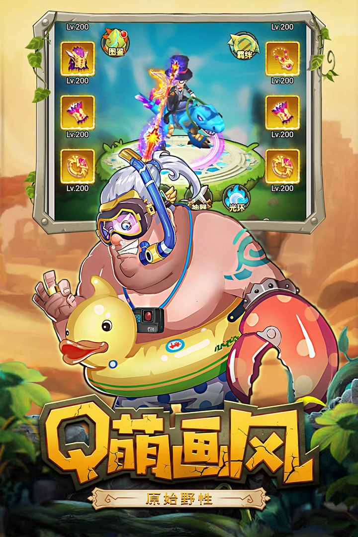恋恋驯龙记安卓最新版