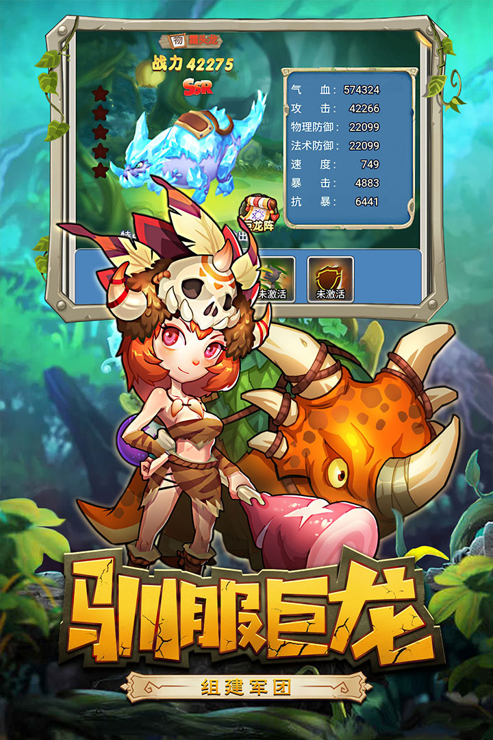 恋恋驯龙记安卓最新版