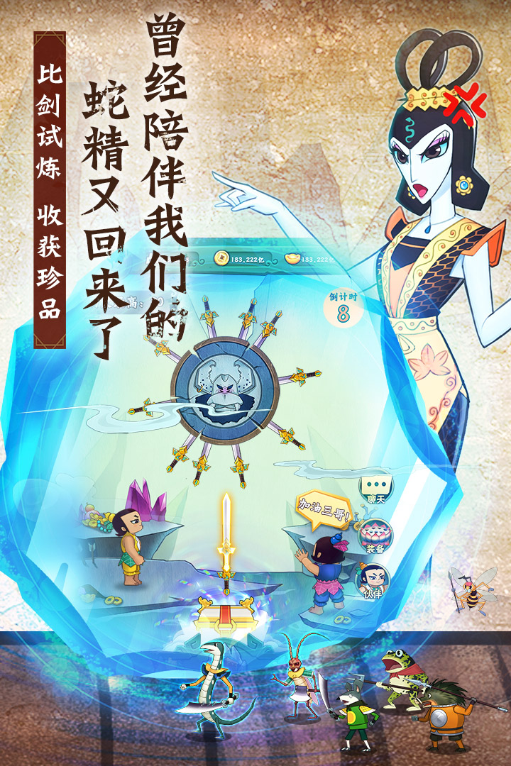 葫芦兄弟:七子降妖bt版