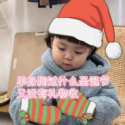 抖音罗熙圣诞节表情包分享