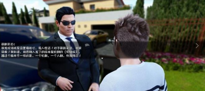 淑女别墅汉化版