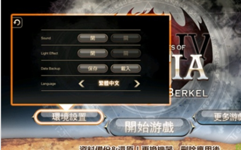 艾诺迪亚4解锁版