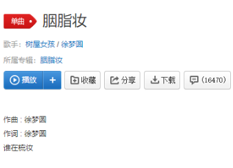 抖音谁在梳妆惹来邻家少年郎完整版歌词及在线试听