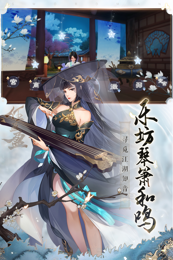 新笑傲江湖最新版
