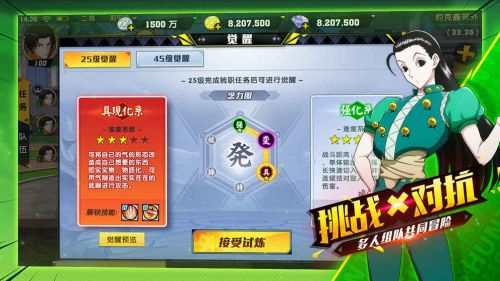 猎人手游修改器