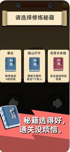 我功夫特牛无限悟性辅助
