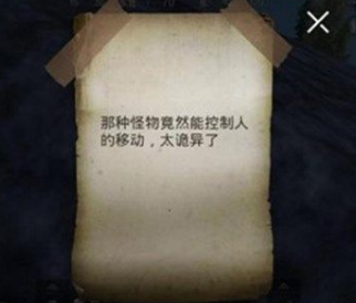 和平精英暗夜危机模式神秘纸条图文一览