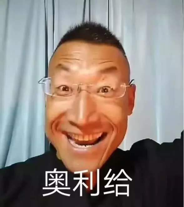 奥利给全部经典语录大全可复制
