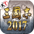 三国志2017bt破解版