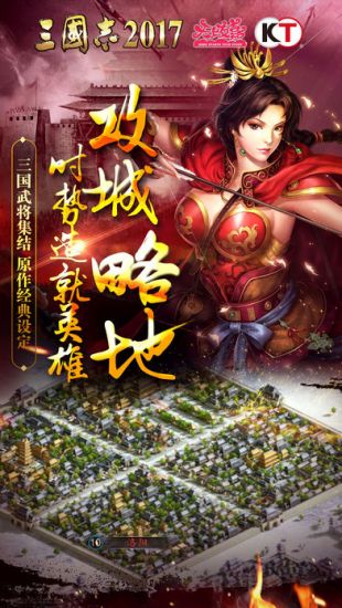 三国志2017bt破解版