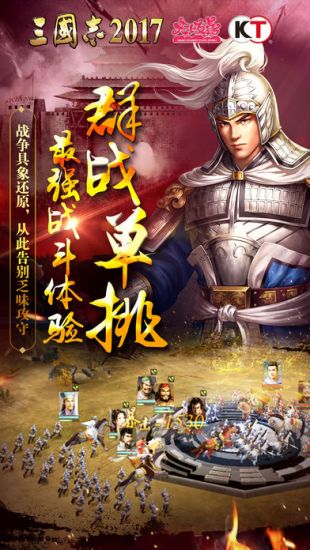 三国志2017bt破解版