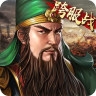 三国志2017安卓最新版