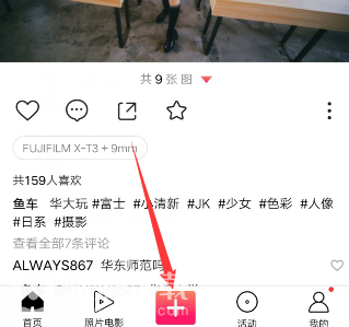 抖音你若成风卡点慢动作视频图文讲解