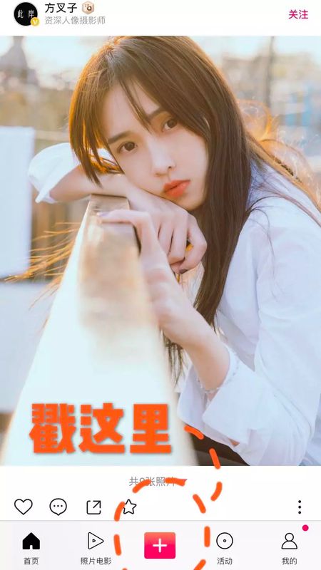 抖音78张照片vlog卡点视频制作图文教程