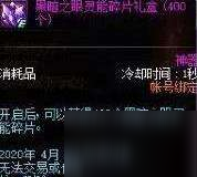 DNF谋略家的勇气礼盒全内容介绍