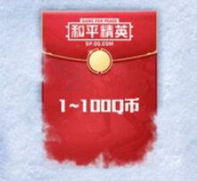 和平精英冰雪福利季礼包领取地址一览!点击进入即可领取