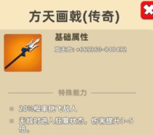 我功夫特牛方天画戟震山锤区别对比一览