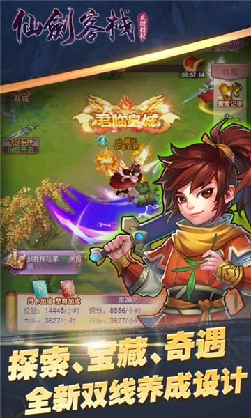 仙剑客栈H5中文版
