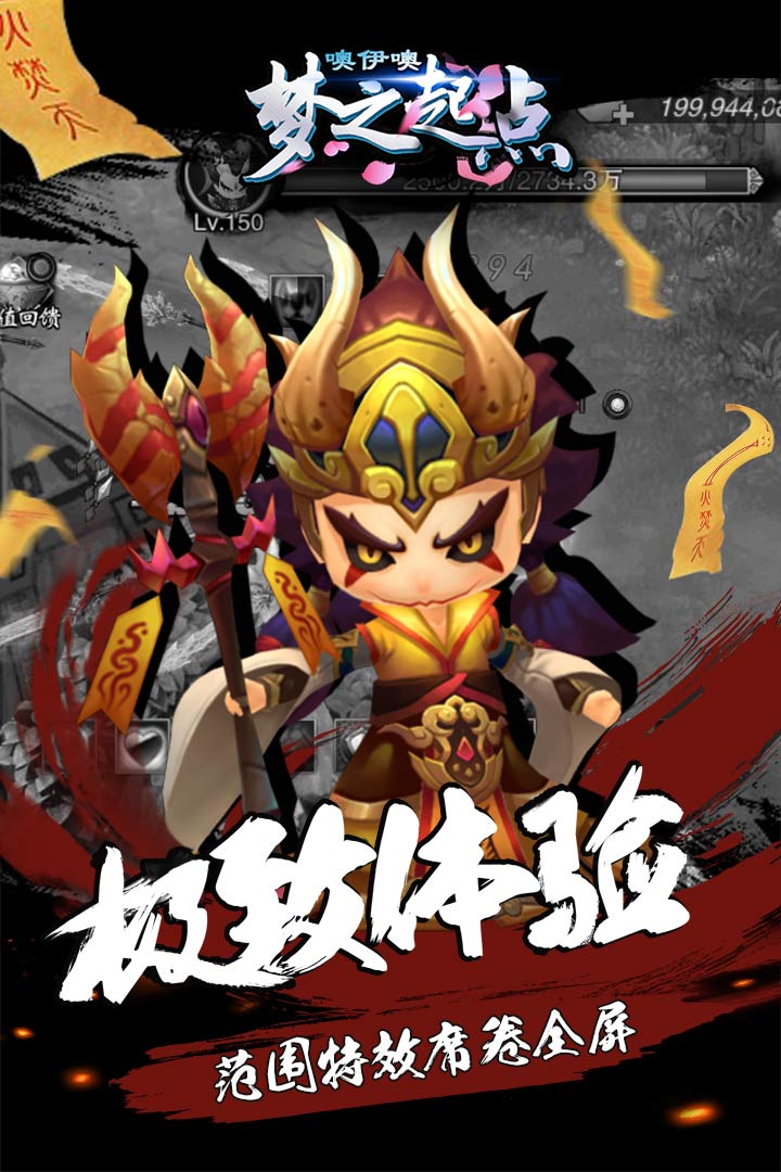 噢咿噢梦之起点最新版