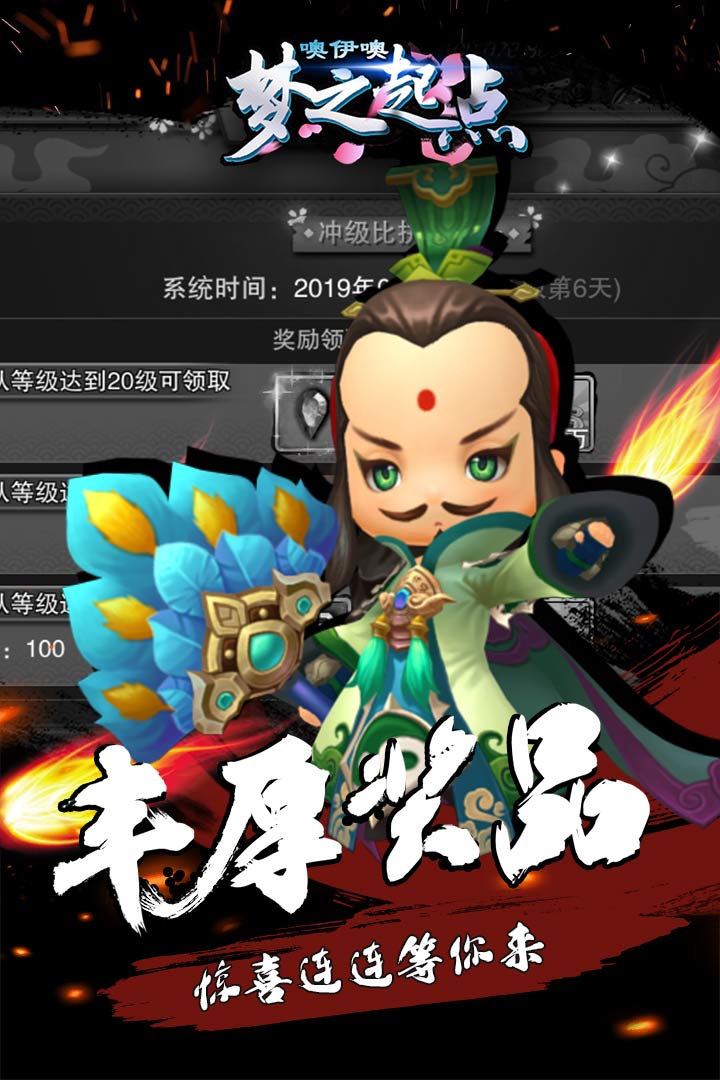 噢咿噢梦之起点最新版