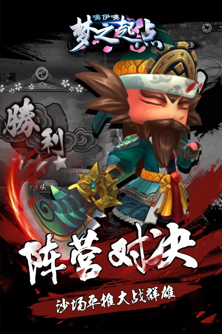 噢咿噢梦之起点最新版