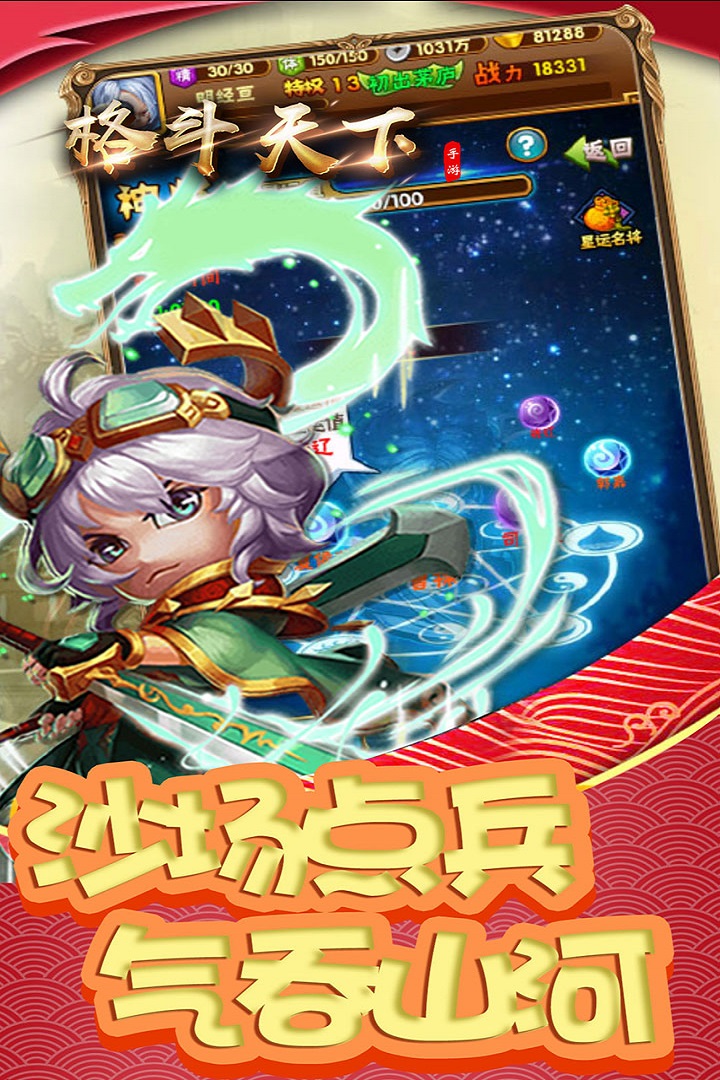 格斗天下官方正版